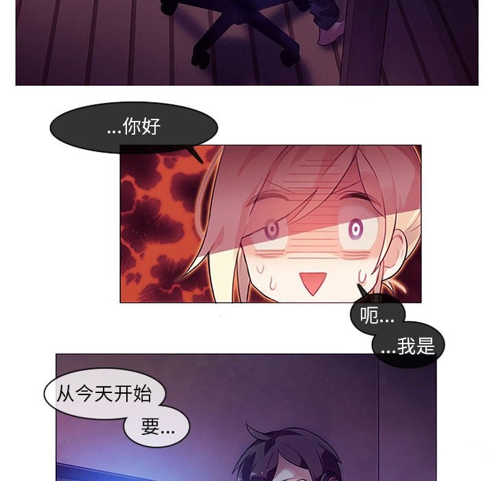 韩漫H漫画 无与伦比的日常  - 点击阅读 第1话 16