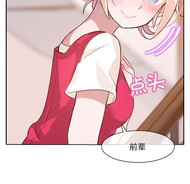 韩漫H漫画 无与伦比的日常  - 点击阅读 第1话 68