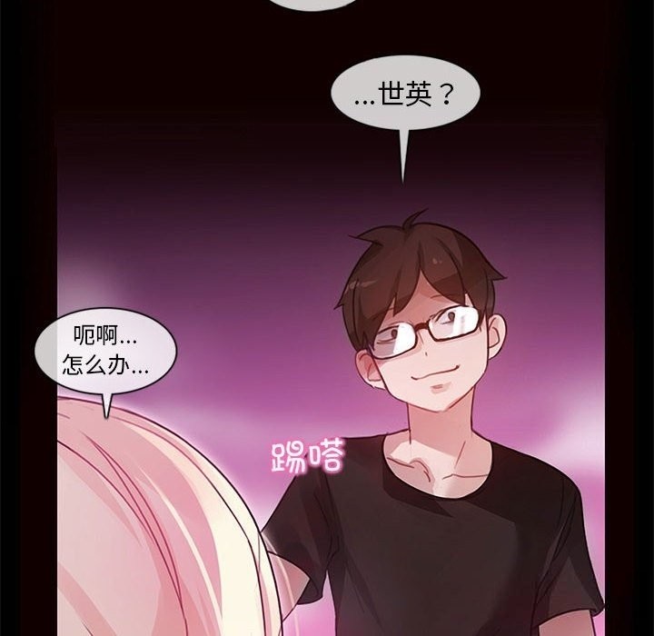 韩漫H漫画 无与伦比的日常  - 点击阅读 第1话 89