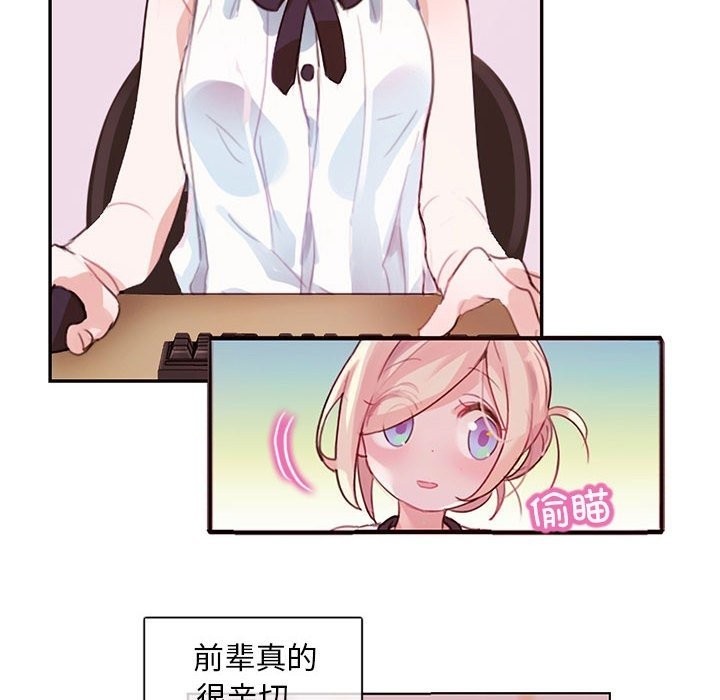 韩漫H漫画 无与伦比的日常  - 点击阅读 第1话 81