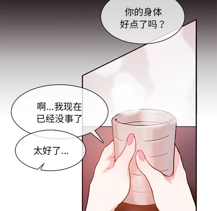 韩漫H漫画 无与伦比的日常  - 点击阅读 第1话 59