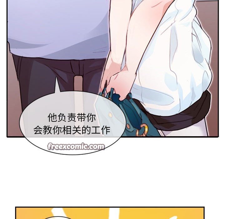 韩漫H漫画 无与伦比的日常  - 点击阅读 第1话 75