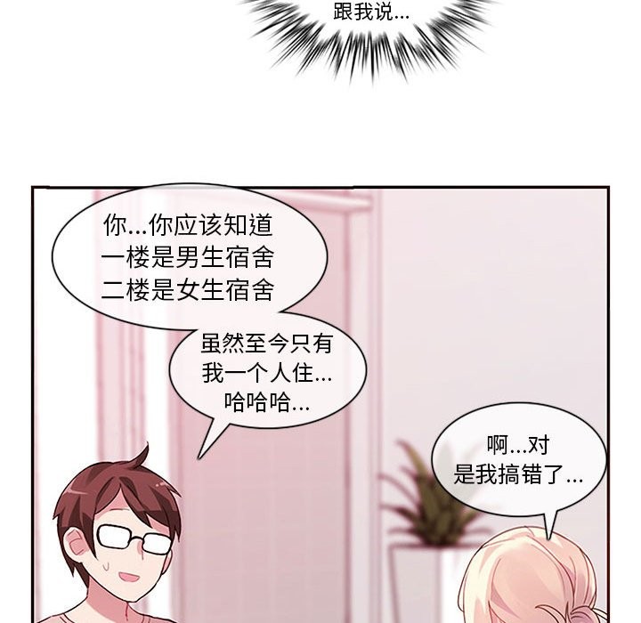 韩漫H漫画 无与伦比的日常  - 点击阅读 第1话 62