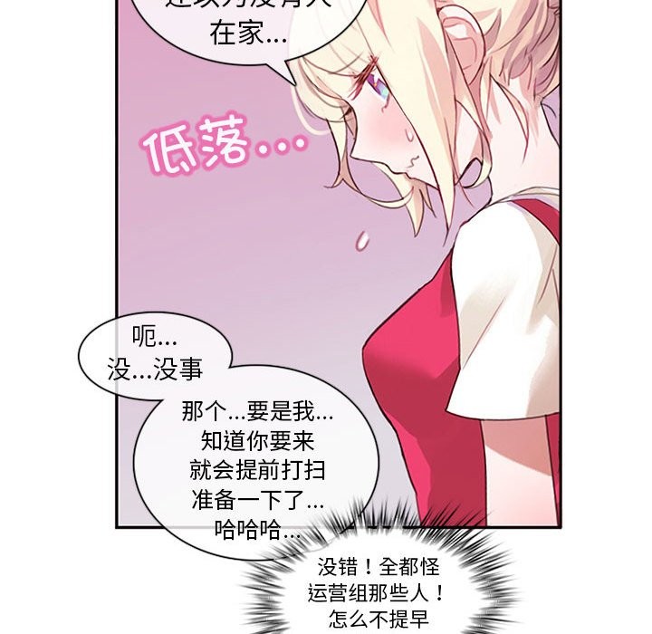 韩漫H漫画 无与伦比的日常  - 点击阅读 第1话 61