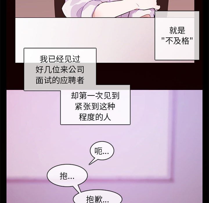 韩漫H漫画 无与伦比的日常  - 点击阅读 第1话 38