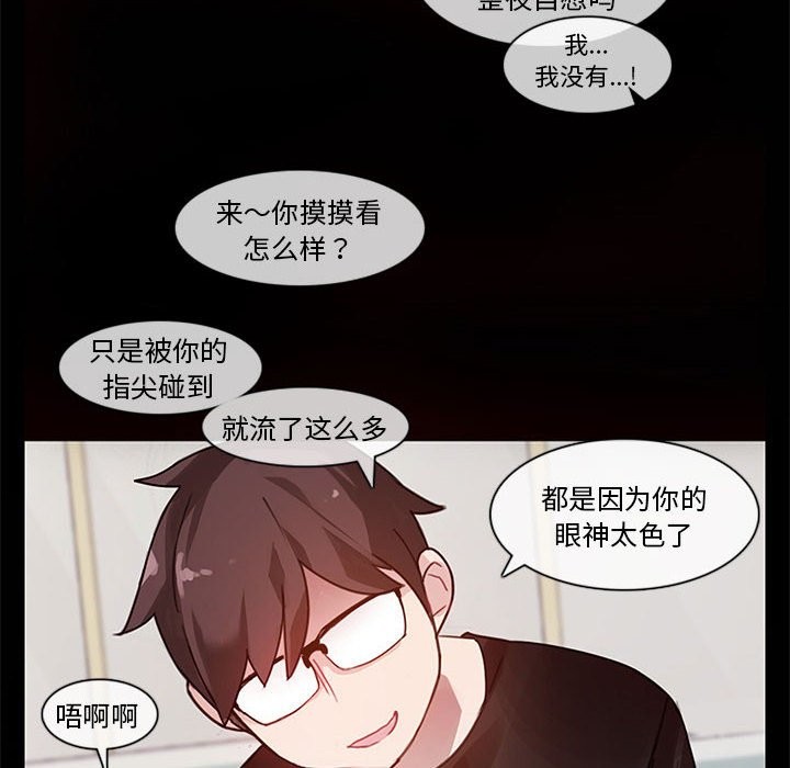 韩漫H漫画 无与伦比的日常  - 点击阅读 第1话 93