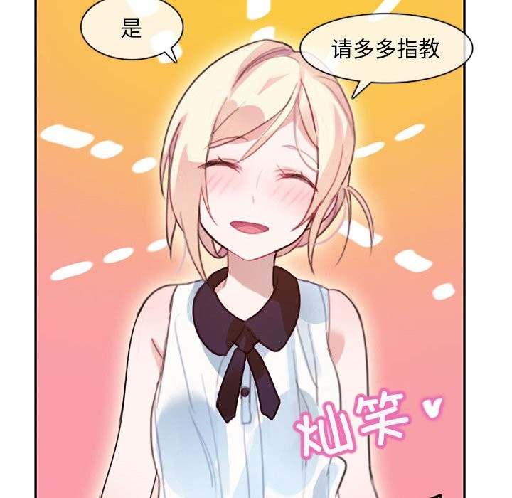 韩漫H漫画 无与伦比的日常  - 点击阅读 第1话 76