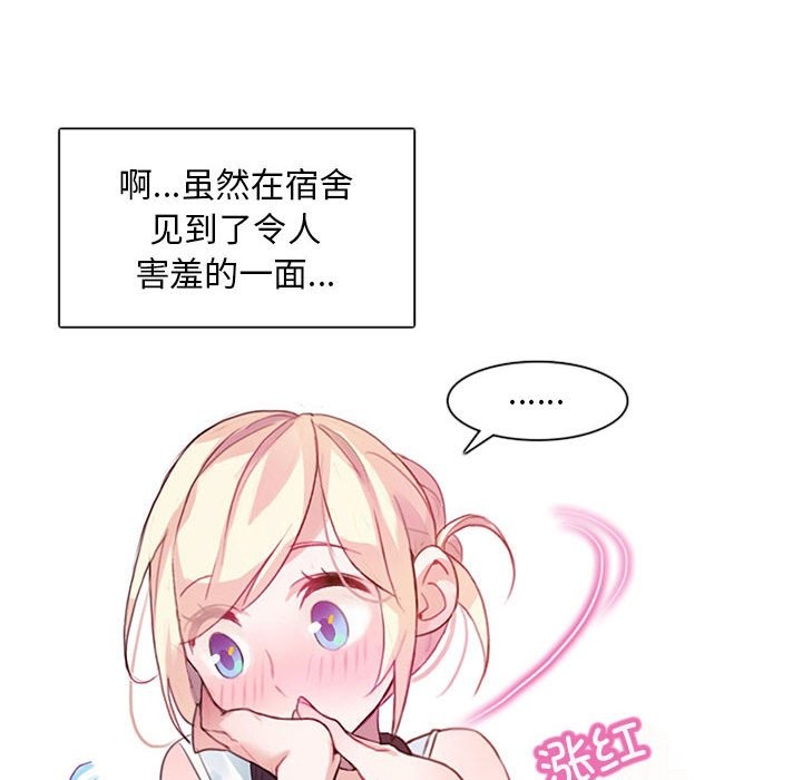 韩漫H漫画 无与伦比的日常  - 点击阅读 第1话 83