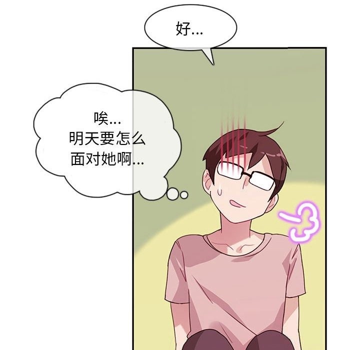 韩漫H漫画 无与伦比的日常  - 点击阅读 第1话 66