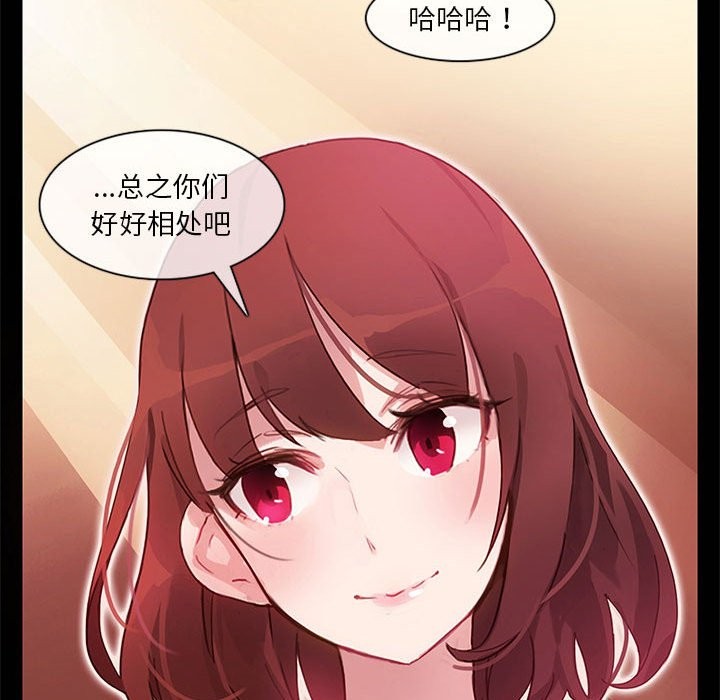 韩漫H漫画 无与伦比的日常  - 点击阅读 第1话 55
