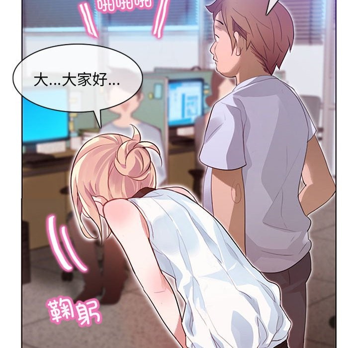 韩漫H漫画 无与伦比的日常  - 点击阅读 第1话 72