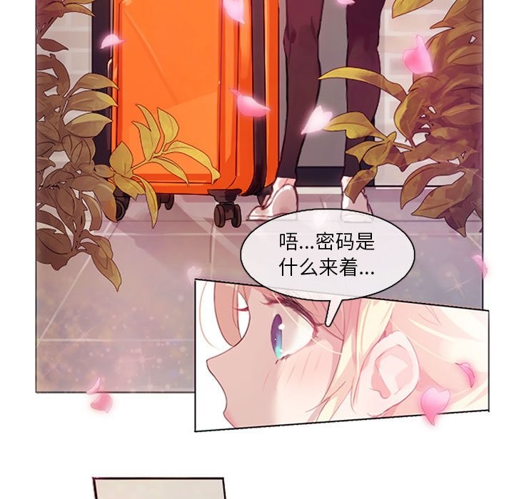 韩漫H漫画 无与伦比的日常  - 点击阅读 第1话 7