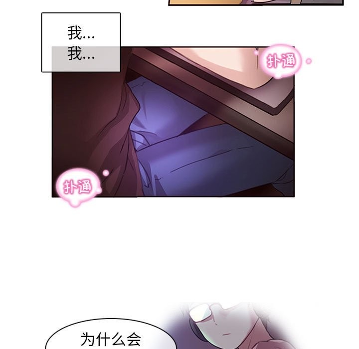 韩漫H漫画 无与伦比的日常  - 点击阅读 第1话 86