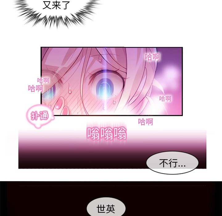 韩漫H漫画 无与伦比的日常  - 点击阅读 第1话 88