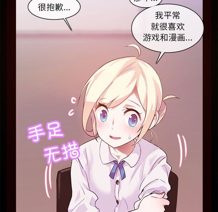 韩漫H漫画 无与伦比的日常  - 点击阅读 第1话 37