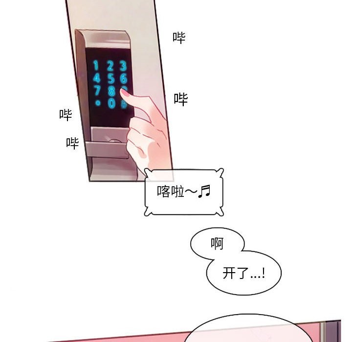 韩漫H漫画 无与伦比的日常  - 点击阅读 第1话 8