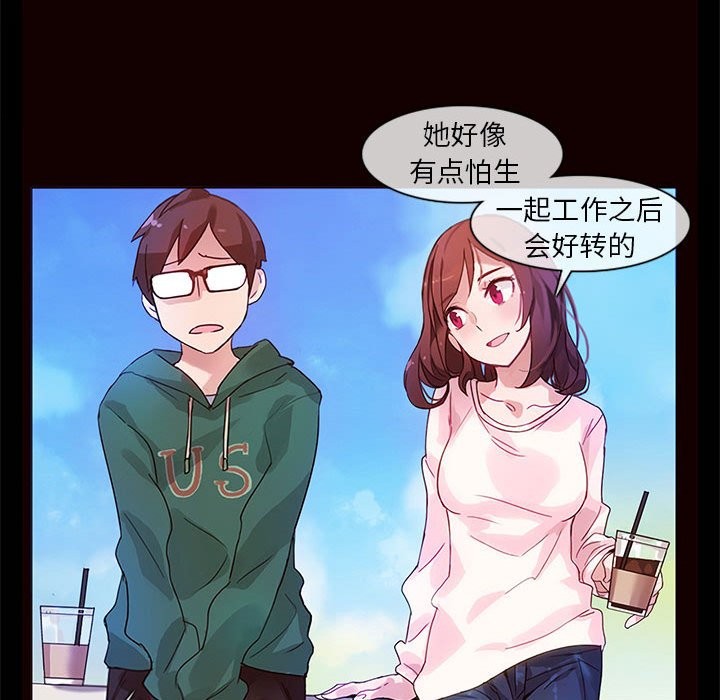 韩漫H漫画 无与伦比的日常  - 点击阅读 第1话 51