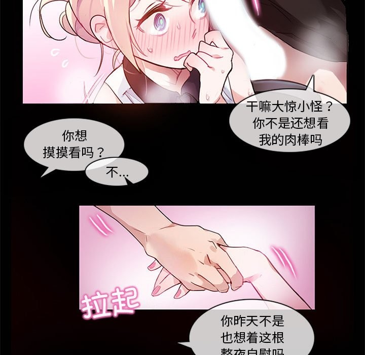 韩漫H漫画 无与伦比的日常  - 点击阅读 第1话 92