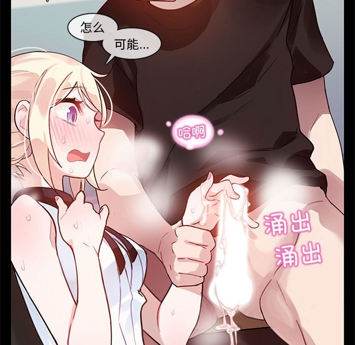 韩漫H漫画 无与伦比的日常  - 点击阅读 第1话 94