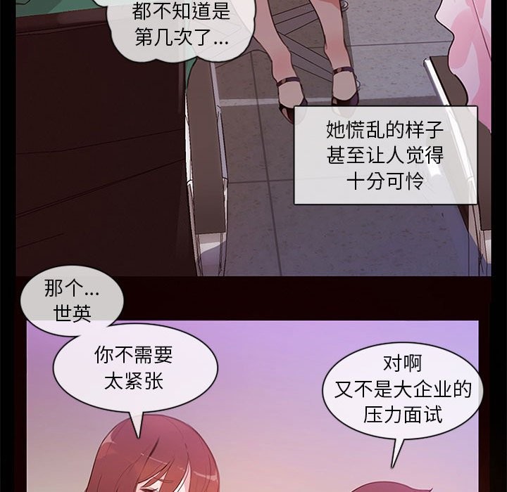韩漫H漫画 无与伦比的日常  - 点击阅读 第1话 40