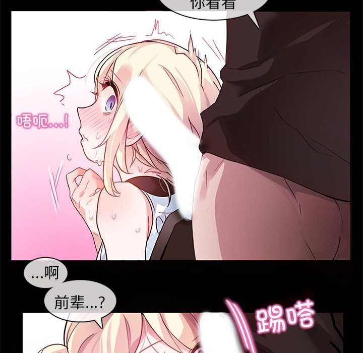 韩漫H漫画 无与伦比的日常  - 点击阅读 第1话 91