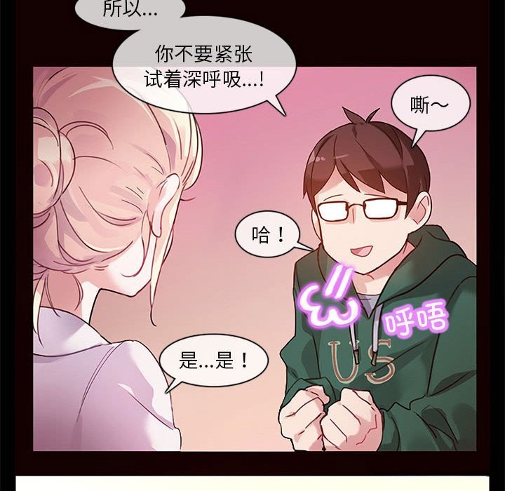 韩漫H漫画 无与伦比的日常  - 点击阅读 第1话 43
