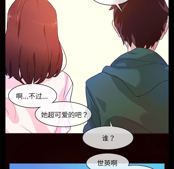 韩漫H漫画 无与伦比的日常  - 点击阅读 第1话 53