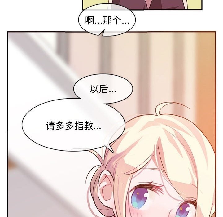 韩漫H漫画 无与伦比的日常  - 点击阅读 第1话 67