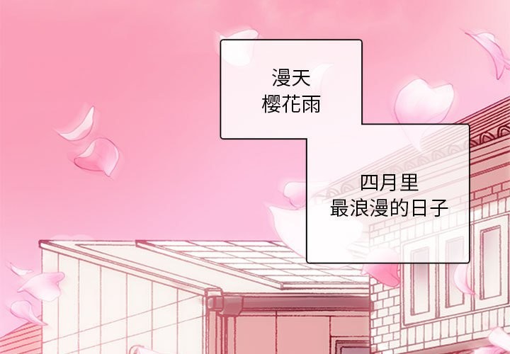 韩漫H漫画 无与伦比的日常  - 点击阅读 第1话 3