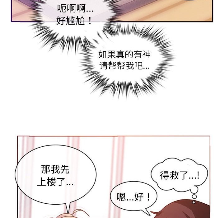 韩漫H漫画 无与伦比的日常  - 点击阅读 第1话 64
