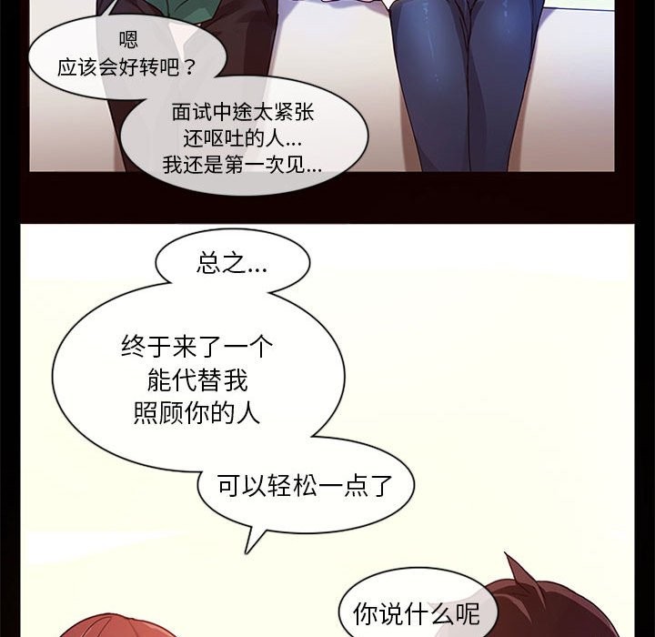 韩漫H漫画 无与伦比的日常  - 点击阅读 第1话 52