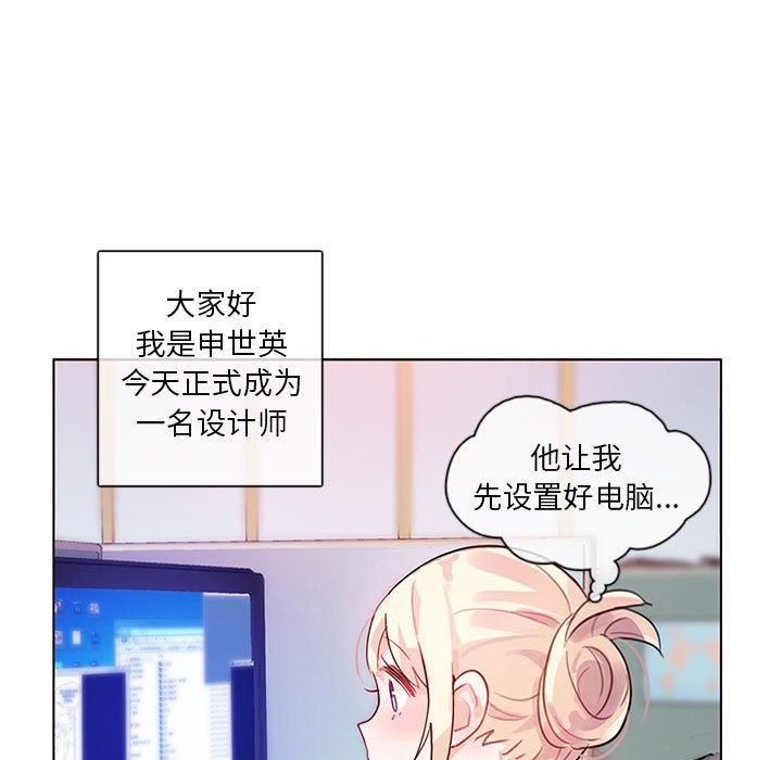 韩漫H漫画 无与伦比的日常  - 点击阅读 第1话 78