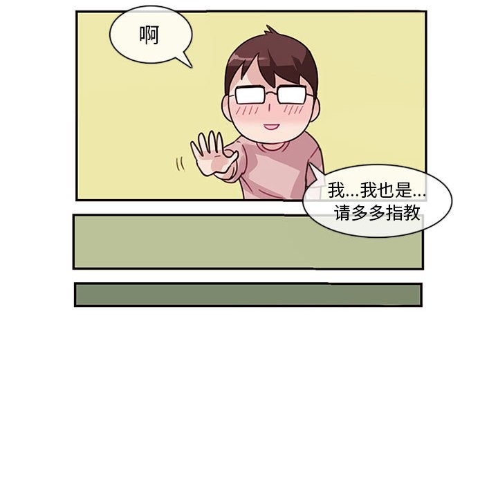 韩漫H漫画 无与伦比的日常  - 点击阅读 第1话 69