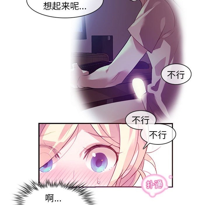 韩漫H漫画 无与伦比的日常  - 点击阅读 第1话 87