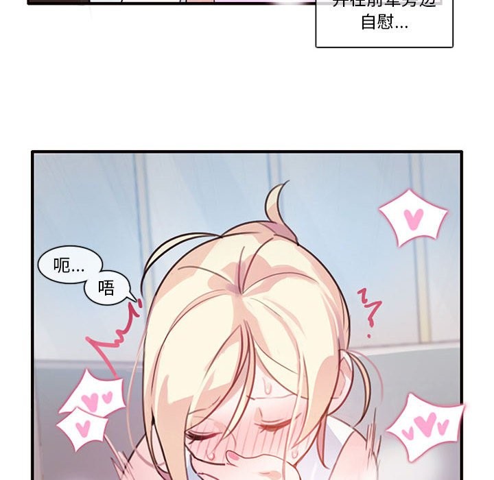 韩漫H漫画 无与伦比的日常  - 点击阅读 第1话 101