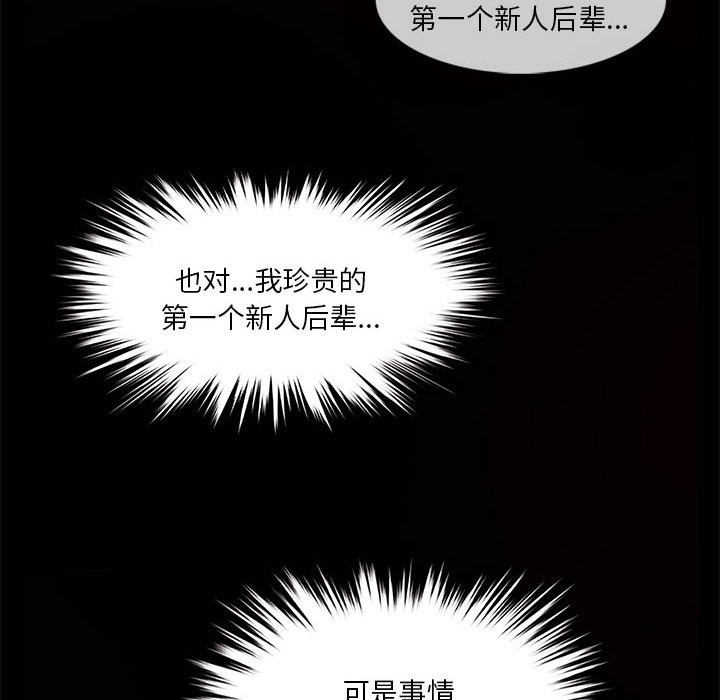 韩漫H漫画 无与伦比的日常  - 点击阅读 第1话 57