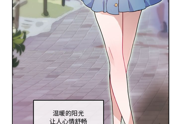 韩漫H漫画 无与伦比的日常  - 点击阅读 第2话 3