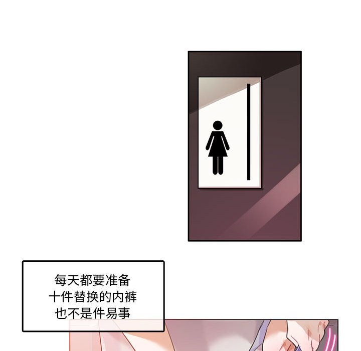 韩漫H漫画 无与伦比的日常  - 点击阅读 第2话 22