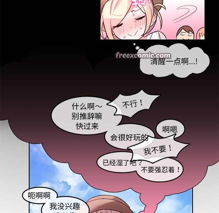 韩漫H漫画 无与伦比的日常  - 点击阅读 第2话 15