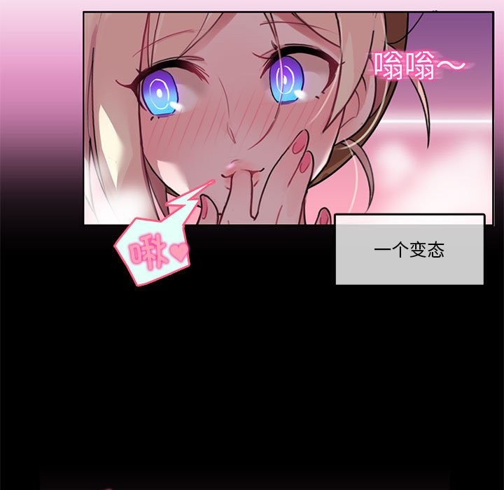 韩漫H漫画 无与伦比的日常  - 点击阅读 第2话 9
