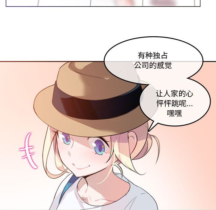 韩漫H漫画 无与伦比的日常  - 点击阅读 第2话 51