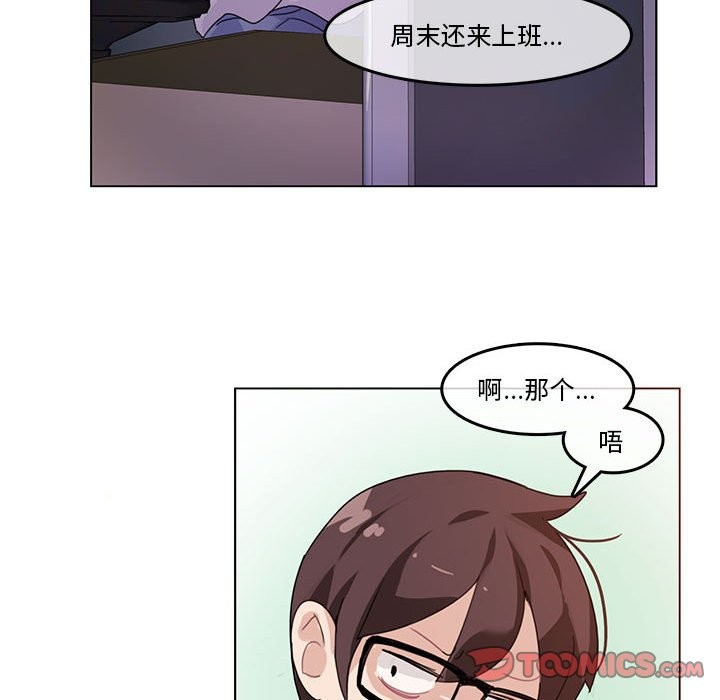 韩漫H漫画 无与伦比的日常  - 点击阅读 第2话 58
