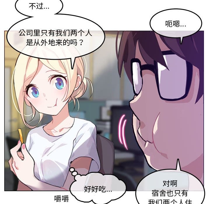 韩漫H漫画 无与伦比的日常  - 点击阅读 第2话 62