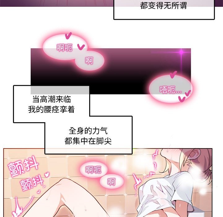 韩漫H漫画 无与伦比的日常  - 点击阅读 第2话 41
