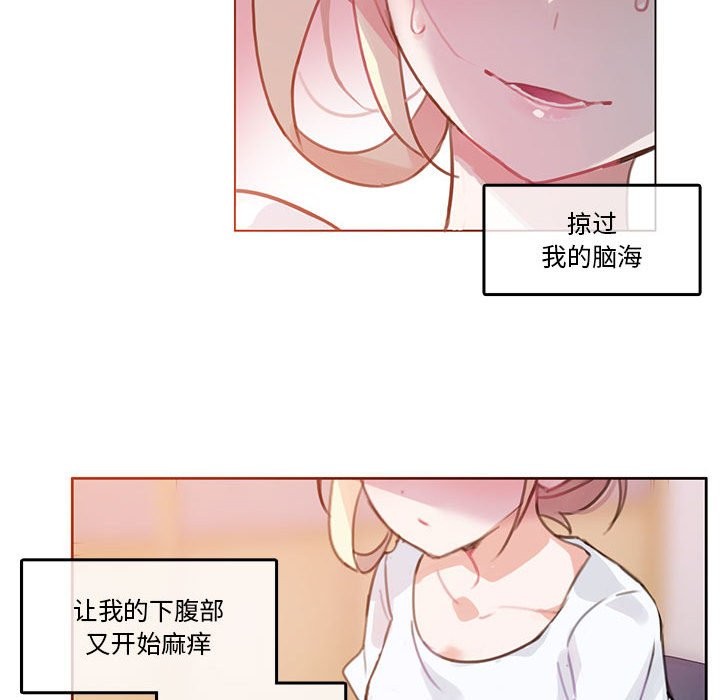 韩漫H漫画 无与伦比的日常  - 点击阅读 第2话 66