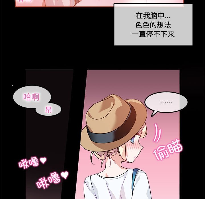 韩漫H漫画 无与伦比的日常  - 点击阅读 第2话 11