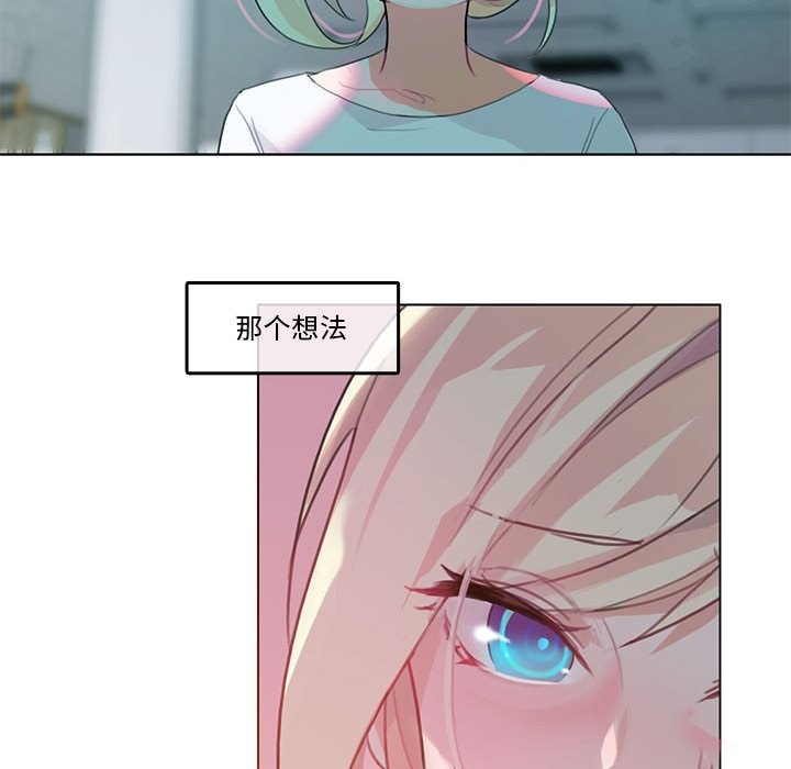 韩漫H漫画 无与伦比的日常  - 点击阅读 第2话 65