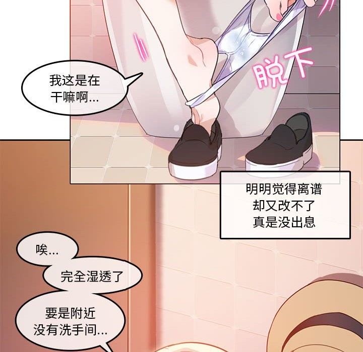 韩漫H漫画 无与伦比的日常  - 点击阅读 第2话 23