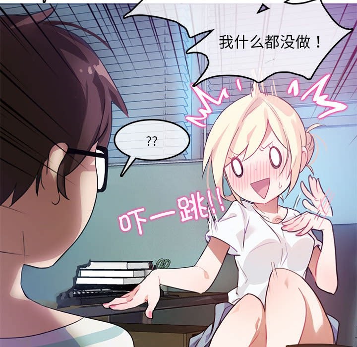 韩漫H漫画 无与伦比的日常  - 点击阅读 第2话 70