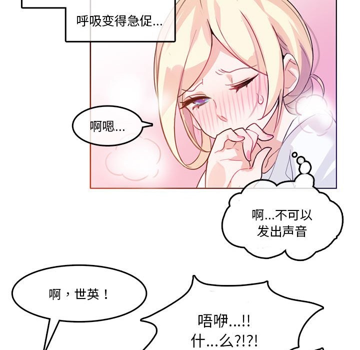韩漫H漫画 无与伦比的日常  - 点击阅读 第2话 69